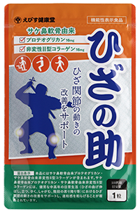 ひざの助