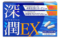 深潤EX